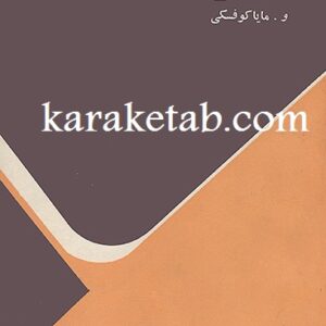 ساس