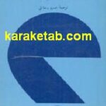 تمدن سال 2001