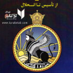 ساواک از تاسیس تا انحلال