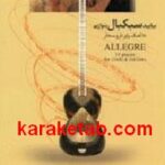 بیایید سبکبال بنوازیم