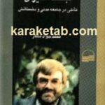 لبخند ستیزان
