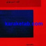 کتاب سرایش