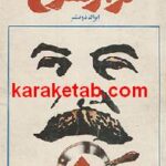 تزار سرخ