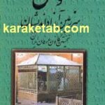 کومش سرزمین آزاداندیشان