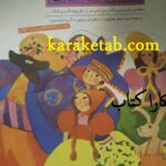 سرزمین افسانه ها