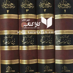 سرزمین جاوید