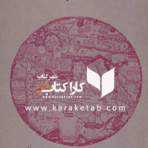 سفرنامه پلان کارپن