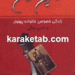 آخرین سلطان