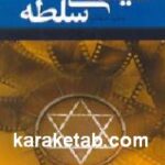 سینمای سلطه
