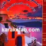 با سمفونی زندگی همنوا باش