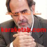 کتاب سنت تجدد پساتجدد