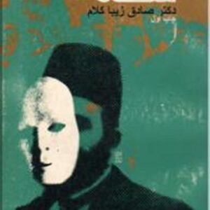 سنت و مدرنیسم