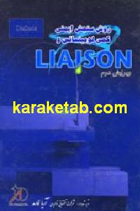 روش سنجش ایمنی کمی لومینسانس