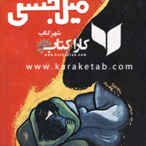 سه رساله درباره تئوری میل جنسی