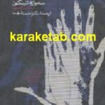 موج سوم دموکراسی در پایان سده بیستم