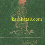 ایل سون