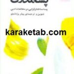 به سوی پسامدرن