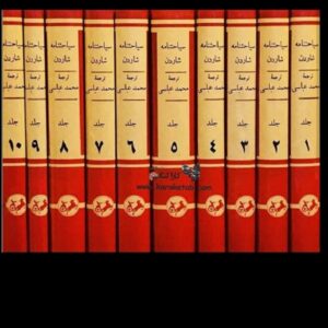 سیاحتنامه شاردن
