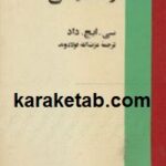 رشد سیاسی