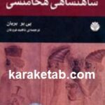 وحدت سیاسی و تعامل فرهنگی