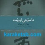 باران سیاه