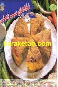 غذاهای سیب زمینی