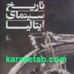 تاریخ سینمای ایتالیا