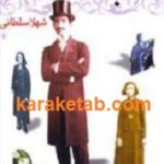 آقاجان شازده
