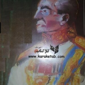 شاهنشاه