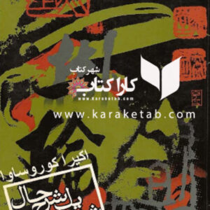شبیه یک شرح حال
