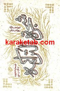 20شجره20التراکمه.jpg