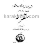 کتاب شرح حال و افکار و عقاید سقراط