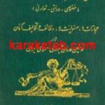 مديران شركت ها و موسسات