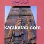 جنبش شعوبیان