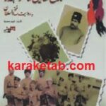 تاریخ شفاهی ایل شاهسون بغدادی