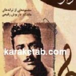 راز شمع