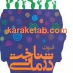 فنون شناخت درمانی