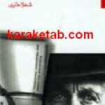 گیرنده شناخته نشد
