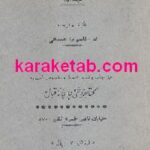 کف شناسی