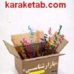 بازار شناسی