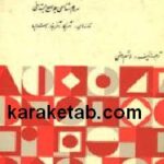 مردم شناسی اجتماعی