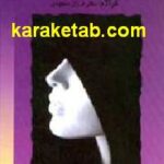 نشانه شناسی تئاتر و درام