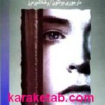 کالبد شناسی درام