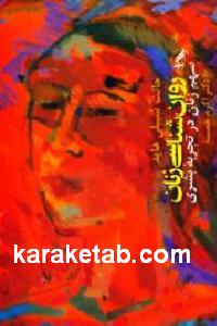 روان شناسی زنان