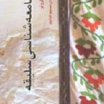 جامعه شناسی سلیقه