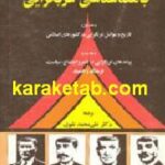 جامعه شناسی غربگرایی