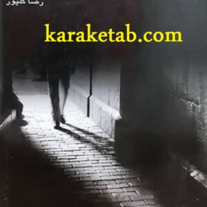 شنود اشباح