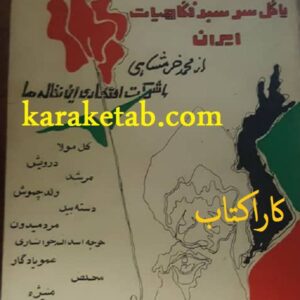 شیخ شنگول
