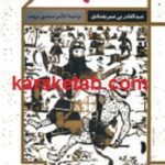 لغت شهنامه
