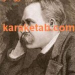 کتاب شوپنهاور به مثابه‌‌ی آموزشگر